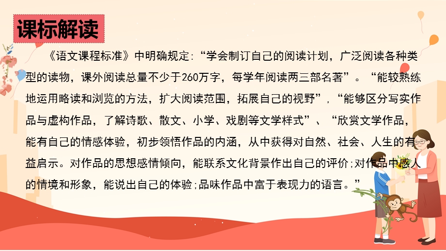 《昆虫记》课件-2022年中考语文一轮复习名著导读课件与习题精练.pptx_第2页