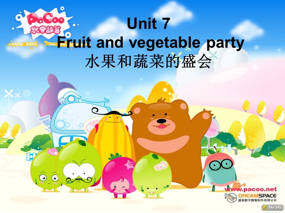 unit7-fruit-and-vegetable-party水果和蔬菜的聚会课件.ppt_第1页