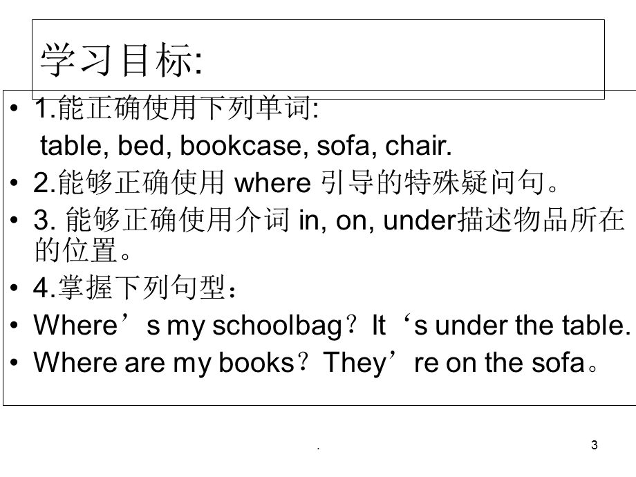 unit4Whereis_my_schoolbag全单元教学课件.ppt_第3页