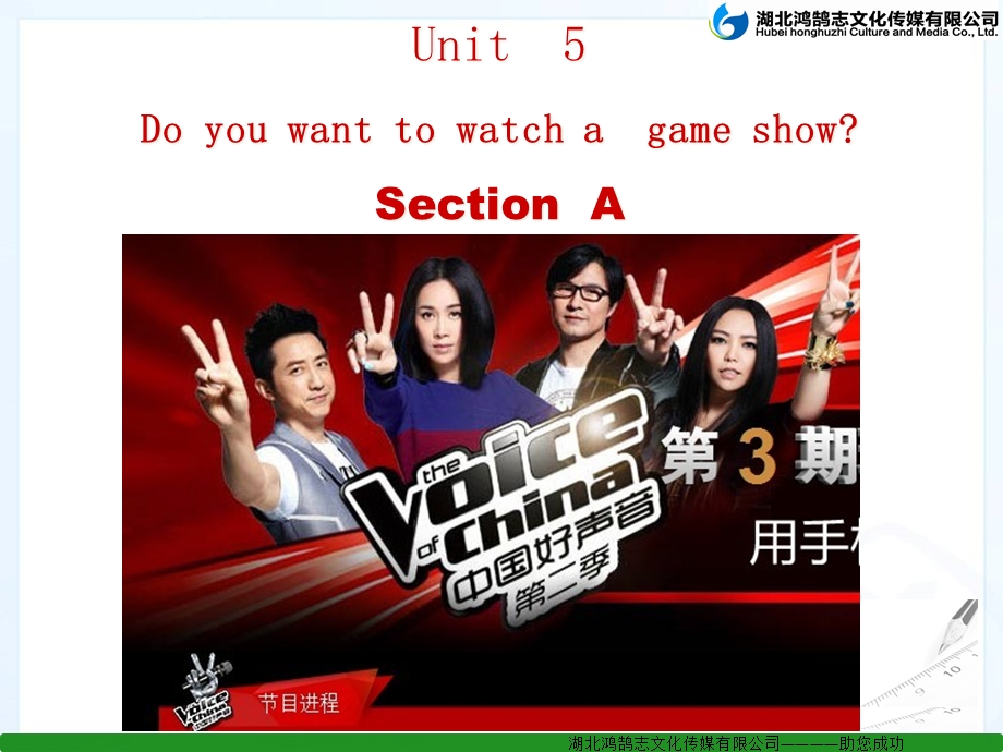 Unit5-Section_A--省一等奖课件.ppt_第1页