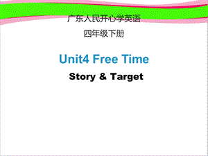 Unit4-Free-Time_第2课时教学课件.ppt