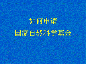 《如何写标书》课件.ppt