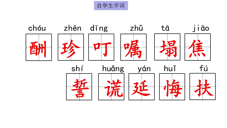 《猎人海力布》课件.pptx_第3页