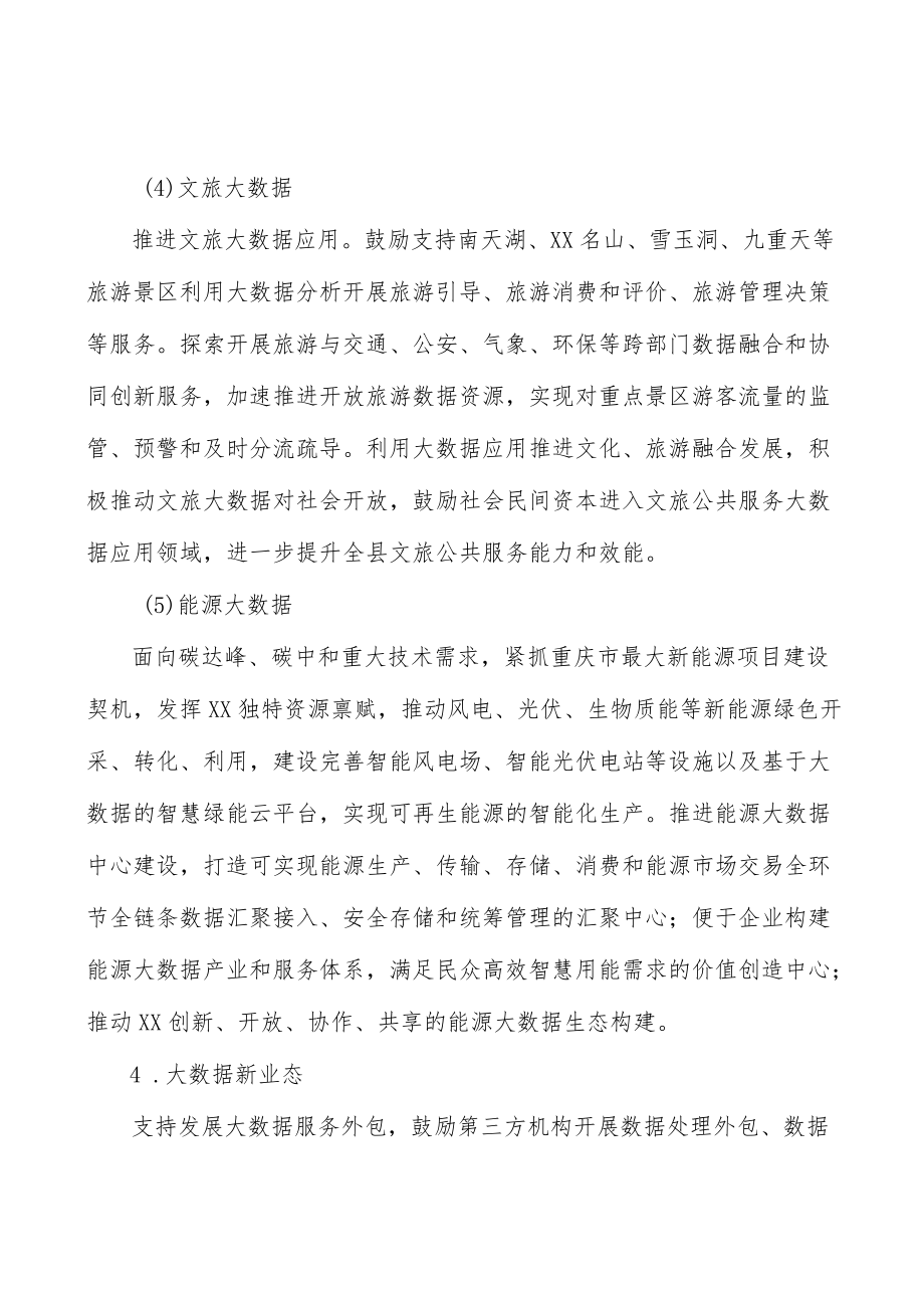 支持企业建设中试平台实施方案.docx_第3页