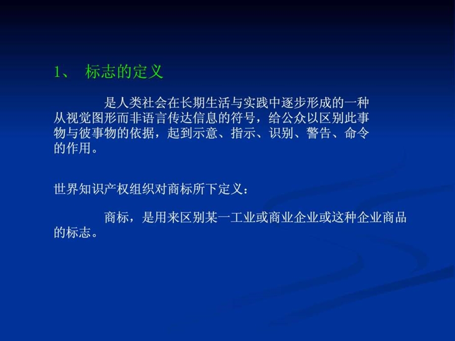 《标志设计(12)》课件.ppt_第2页