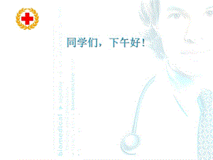 《中学生心肺复苏》课件.ppt