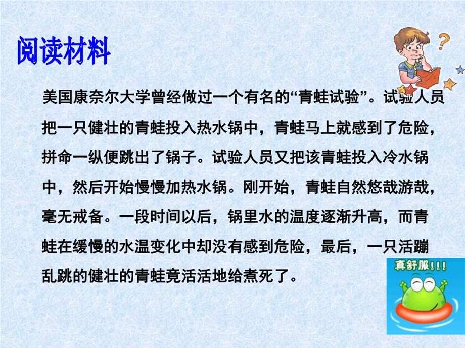 《函数的平均变化率》课件.ppt_第2页