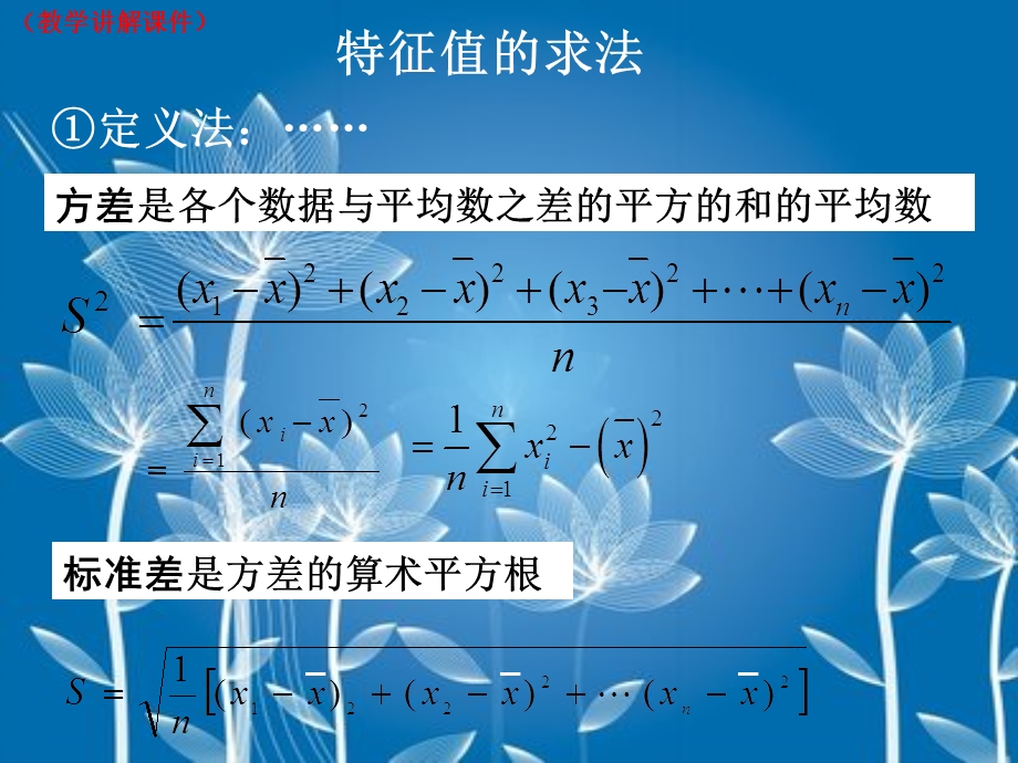 《独立性检验》教学讲解课件.ppt_第3页