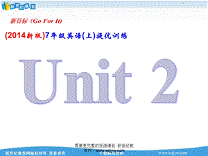 Unit-2-This-is-my-sister(含听力MP3及参考答案)课件.ppt