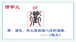 《三衢道中》优秀——部编版三衢道中优秀课件7.pptx