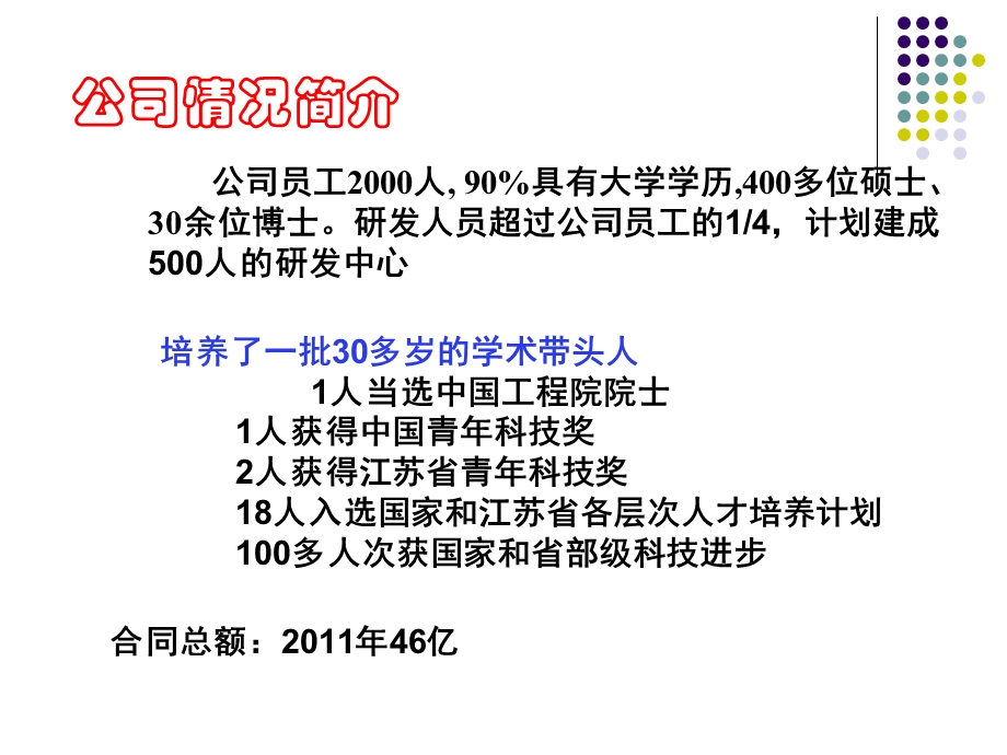 RCS915微机保护装置课件.ppt_第3页