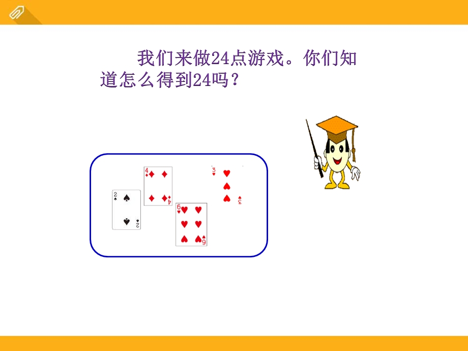 《学习有方法》课件.pptx_第3页