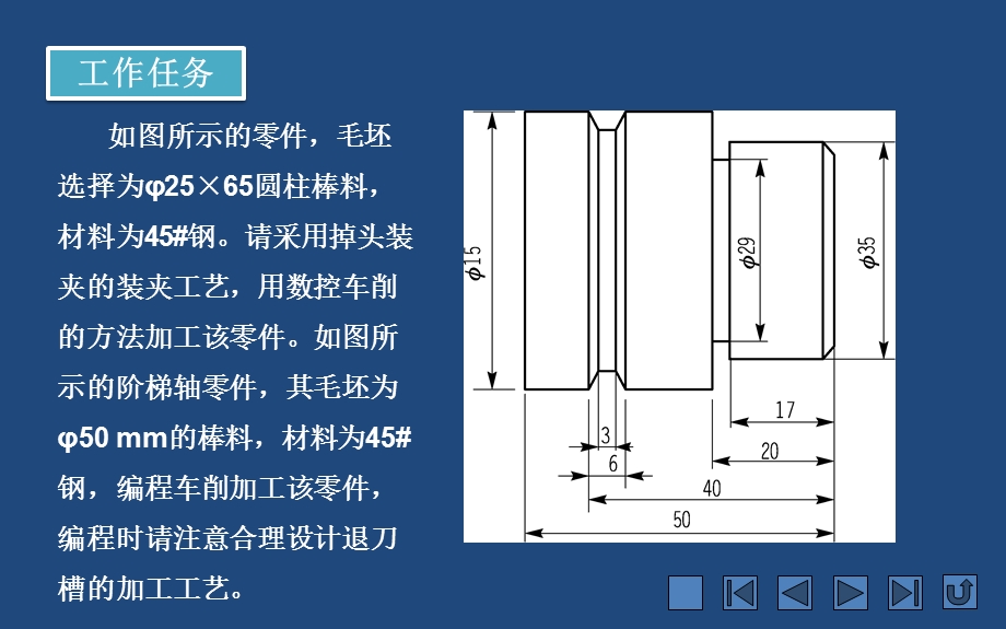 《数控加工工艺与编程》课件-.pptx_第3页