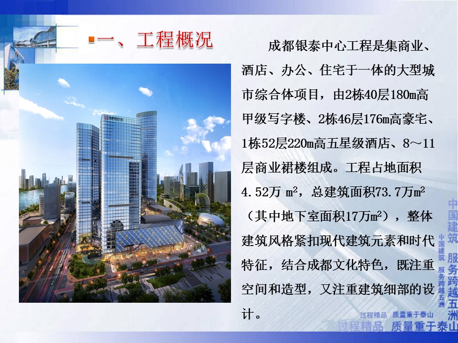 QC机房隔声喷涂研发课件.ppt_第3页