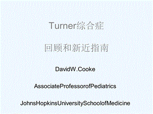 Turner综合症回顾和新近指南课件.ppt