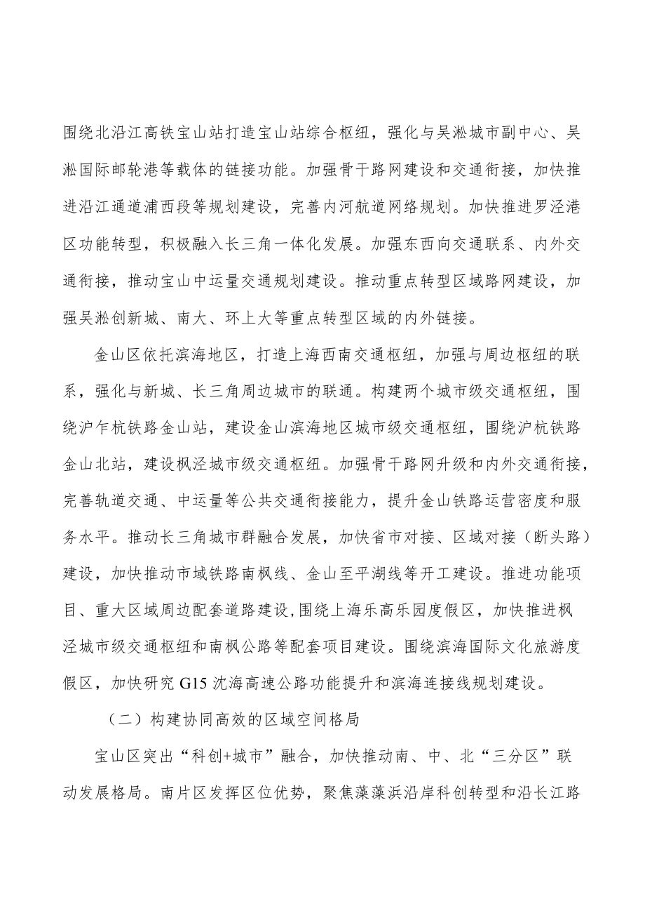 推动营商环境“强招商”与“优服务”并行.docx_第2页