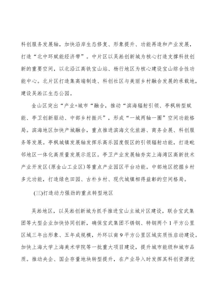 推动营商环境“强招商”与“优服务”并行.docx_第3页