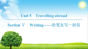 Unit---Section-Ⅴ-Writing——给笔友写一封信课件.ppt