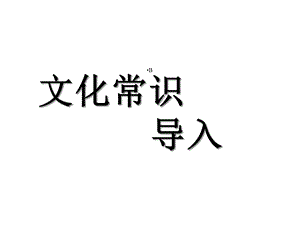 《滕王阁序》课文详解版课件.ppt