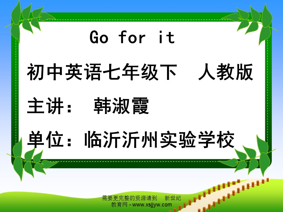 Unit-2-What-time-do--Section-B-2a---2c-(课件+教案+练习+反.ppt_第1页