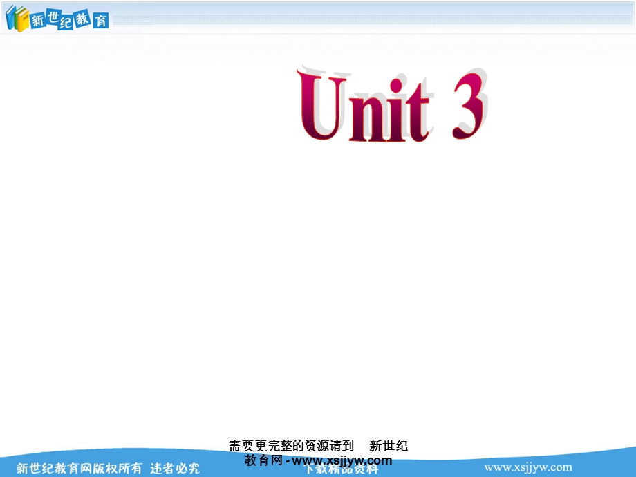 Unit3-How-do-you-get-to-school-全单元课件4课时(含音频).ppt_第1页