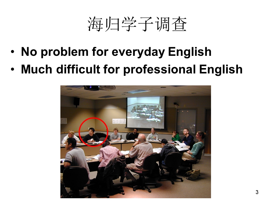 [教学研究]医学英语课件.ppt_第3页