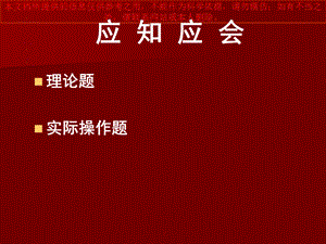 XX高校结核病控制工作培训会培训课件.ppt