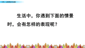 《习作让真情自然流露》课件优秀版2.pptx