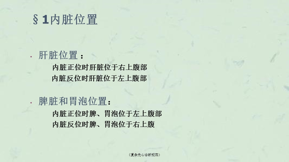 《复杂先心诊断规范》课件.ppt_第3页