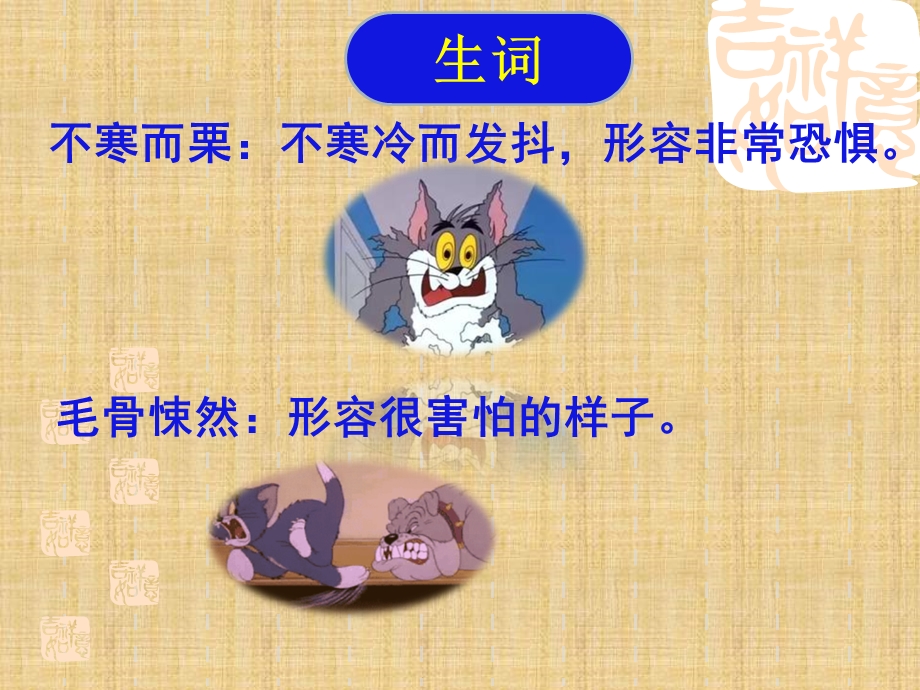 《别了不列颠尼亚》教案课件.ppt_第3页