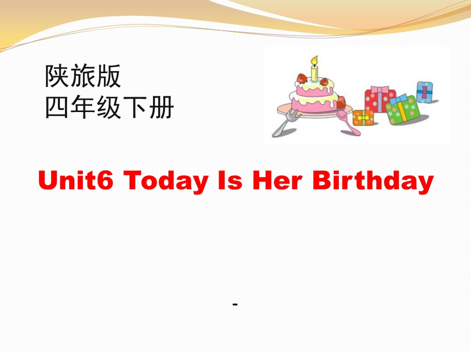 Unit6_Today_Is_Her_Birthday_第1课时教学课件.pptx_第1页