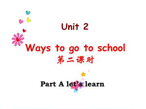 Unit-2Ways-to-go-to-school第2课时--省一等奖课件.ppt