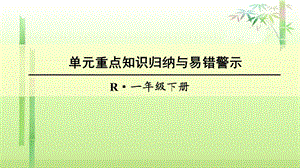 《100以内数的认识》单元重点知识归纳ppt课件.ppt