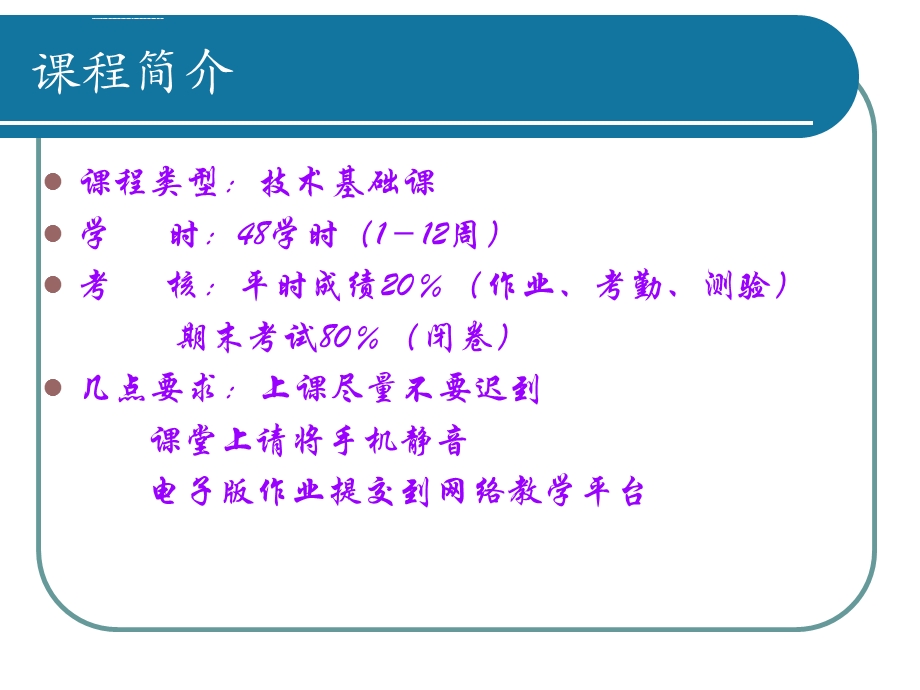 信息论与编码第二版陈运主编课件全套.ppt_第2页