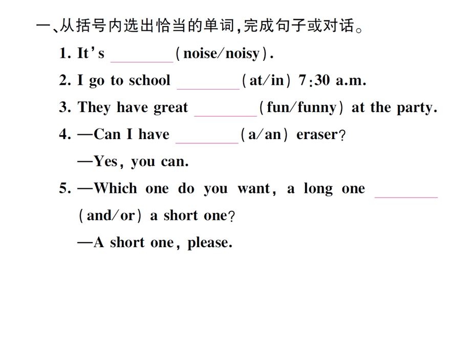 五年级英语上册专项提升练句子与对话作业课件湘少版.ppt_第2页