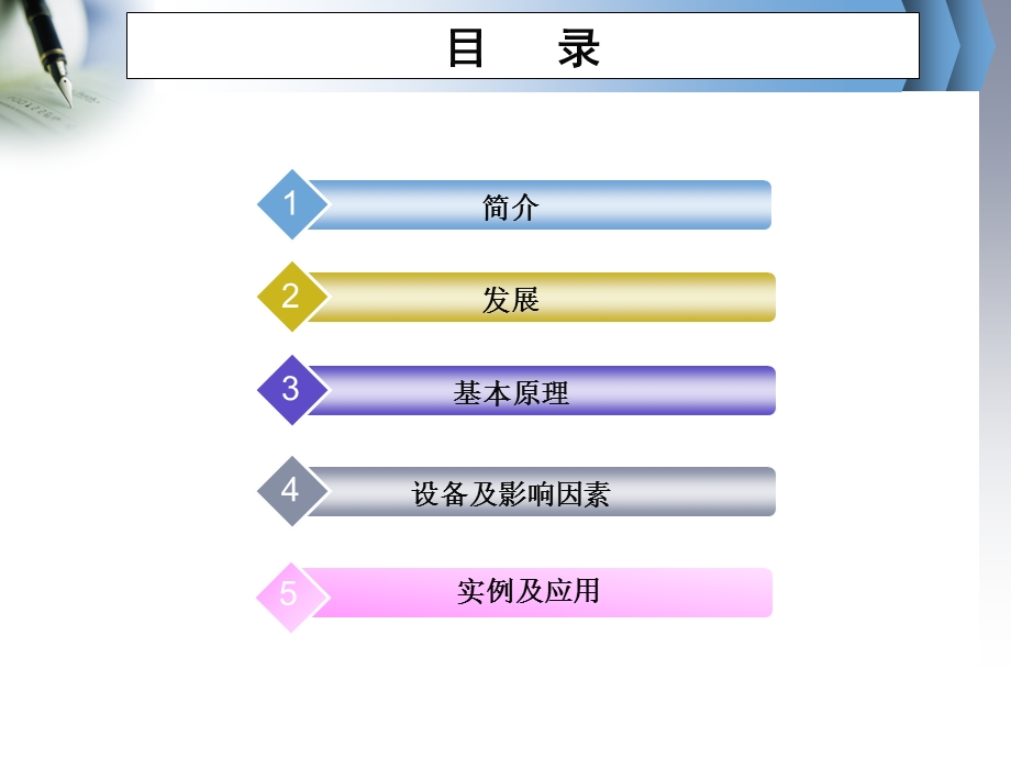 UV光固化技术ppt课件.ppt_第2页