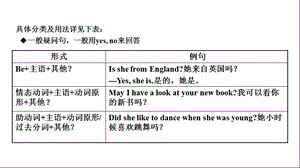 中考英语语法专题简单句(共44张)课件.ppt