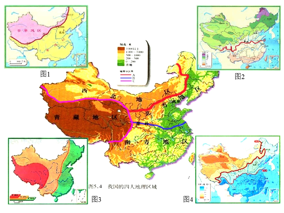 人教版八年级地理下册第五章 中国的地理差异课件.ppt_第3页