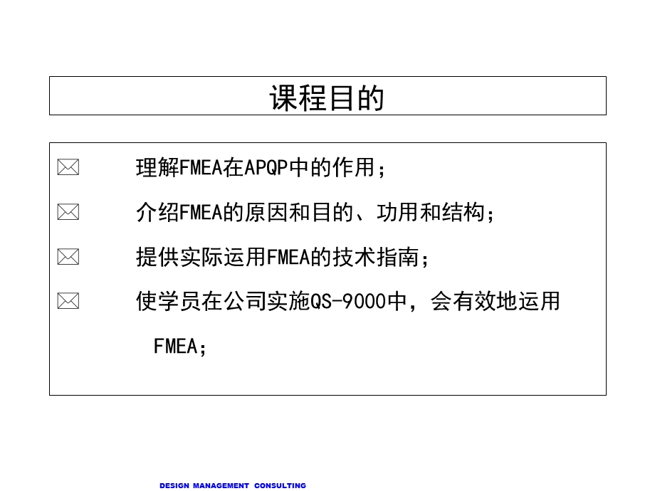 fmea分析法讲解ppt课件.ppt_第3页