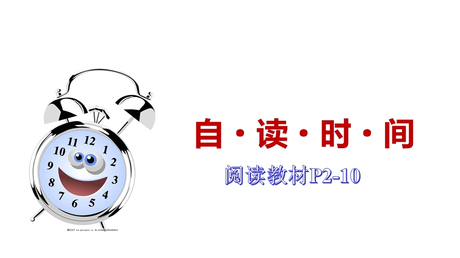 人教版道德与法治八年级下册《公民权利的保障书》课件.pptx_第3页