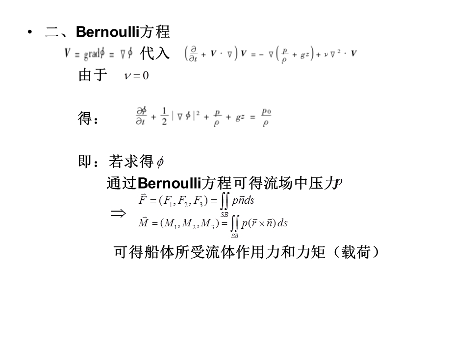 [教育学]第二章波浪理论ppt课件.ppt_第3页