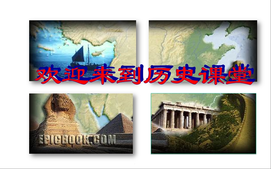 人教部编版历史九年级上第13课西欧经济和社会的发展课件(共26张).pptx_第1页