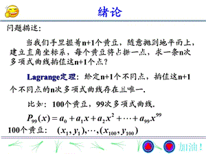 线性代数课件.ppt