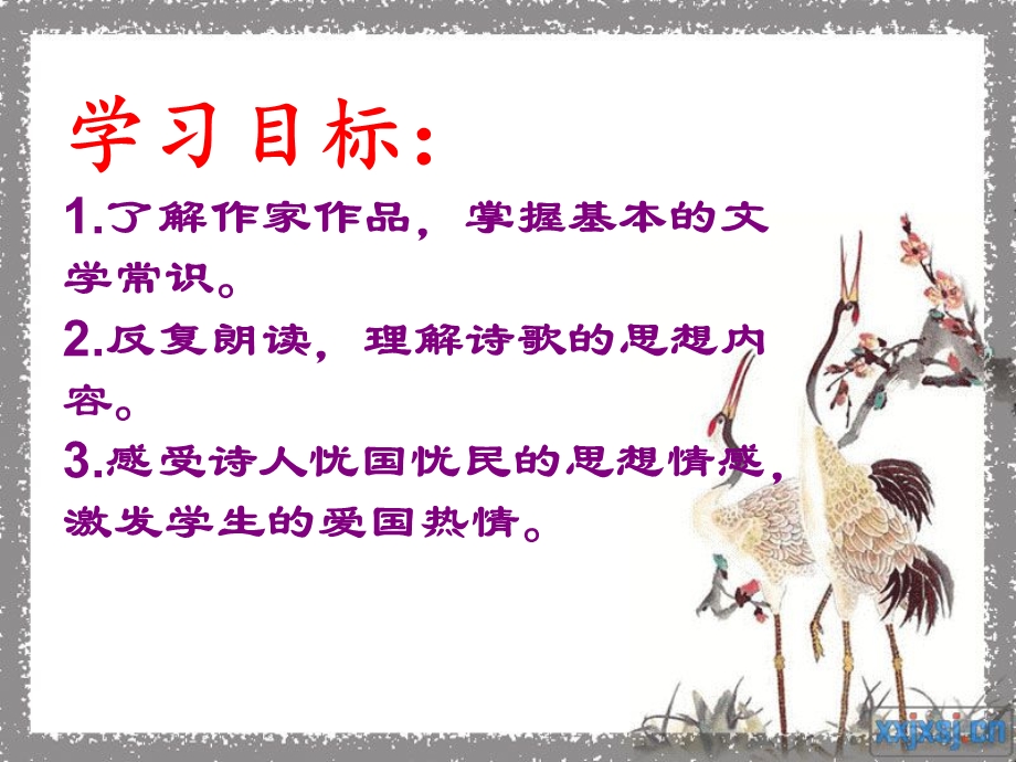 石壕吏课件(胡).ppt_第2页