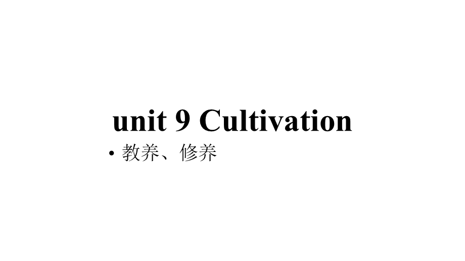 中职英语基础模块上册unit9课件.pptx_第1页