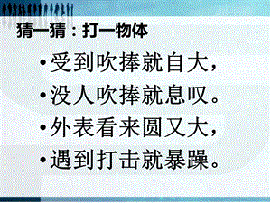 新人教版小学二年级下册《有余数的除法课件》.ppt