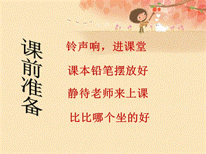 一年级汉语拼音iu优秀课件.ppt