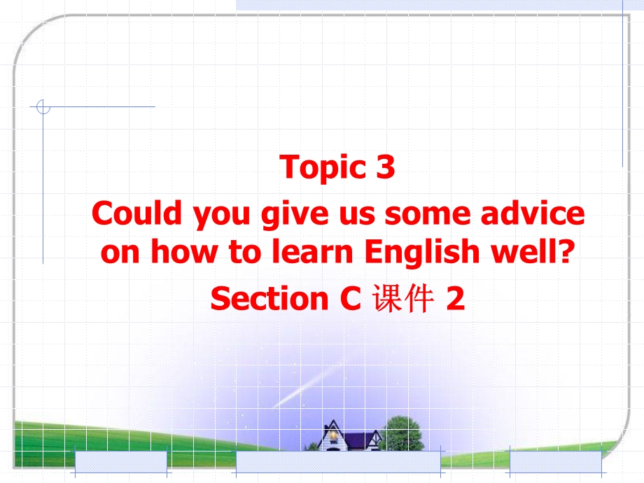 仁爱版九年级英语上册课件Unit3Topic3SectionC.ppt_第2页