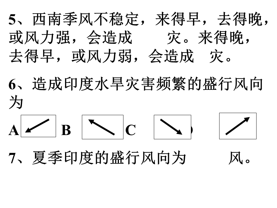 人教版七年级地理下册印度课件.ppt_第3页