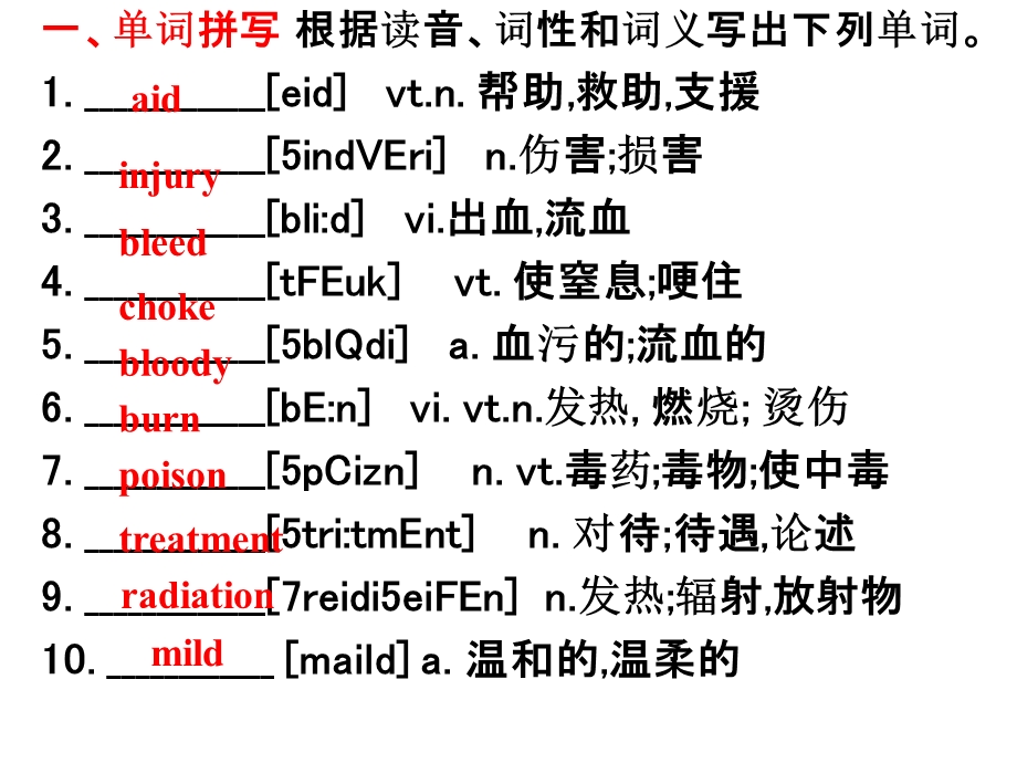 人教版新课标英语必修5 unit5复习课件.ppt_第3页